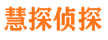 闵行侦探公司